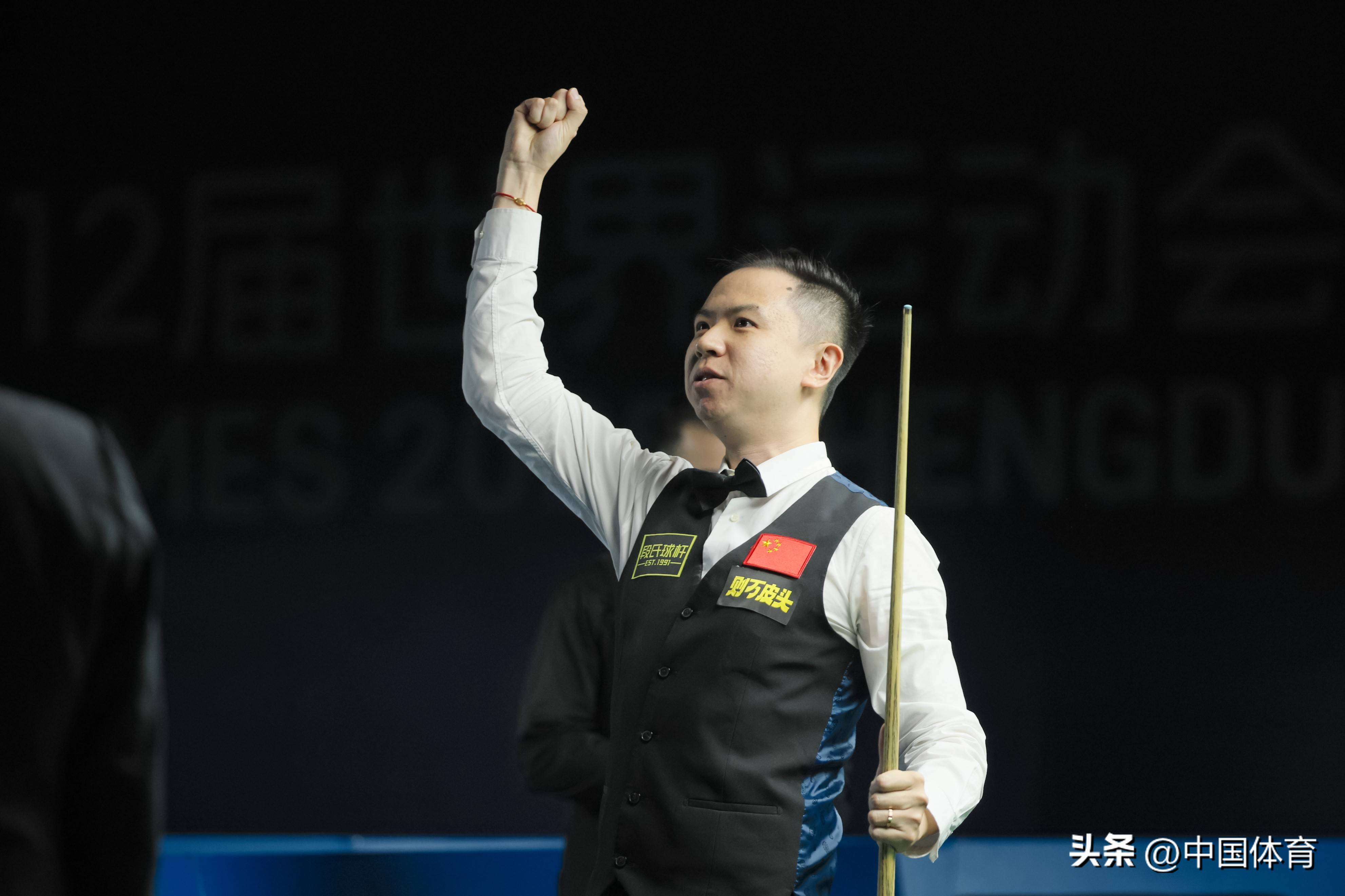 通过中场的 通过中场的